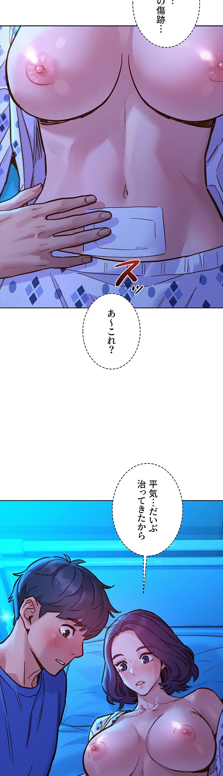 今日から友達シよ！ - Page 22